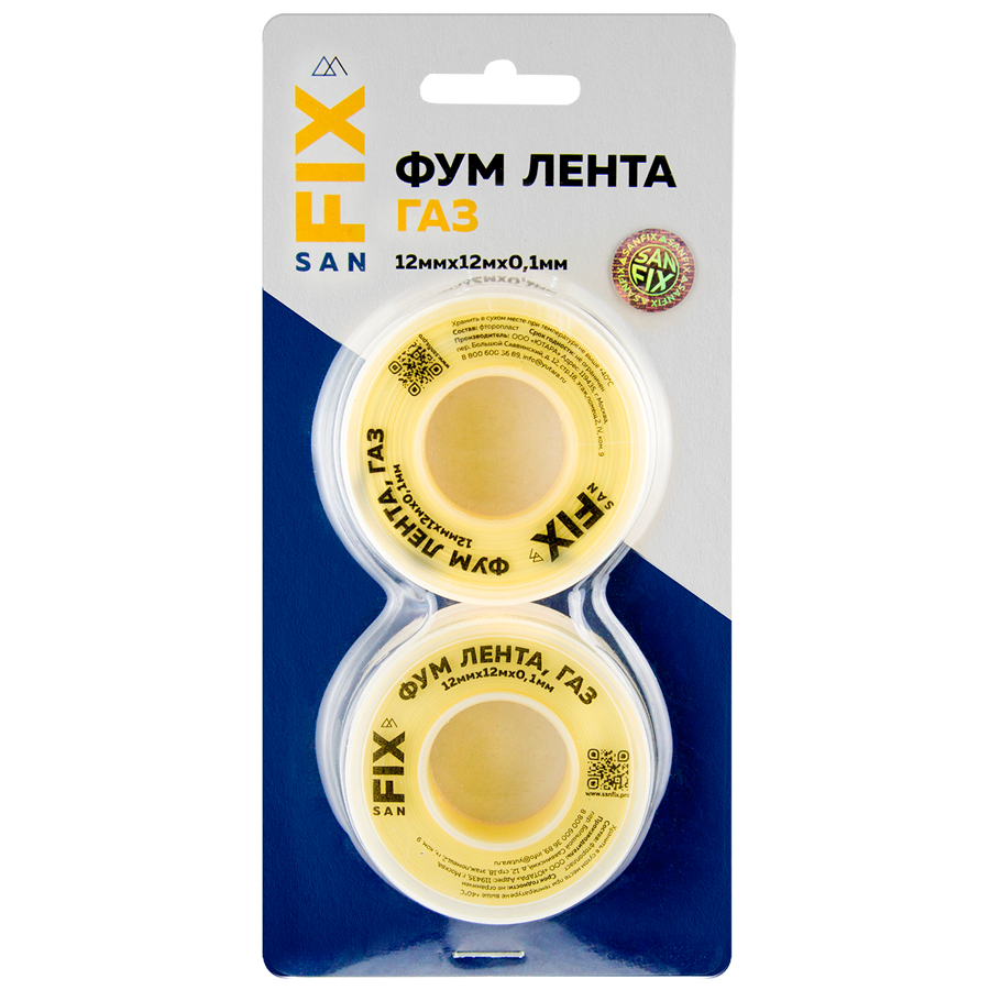 ФУМ-лента для газа 12х0,1х12000х0,7г/см3, 55/25 мм, в упаковке блистер по 2 шт., SANFIX