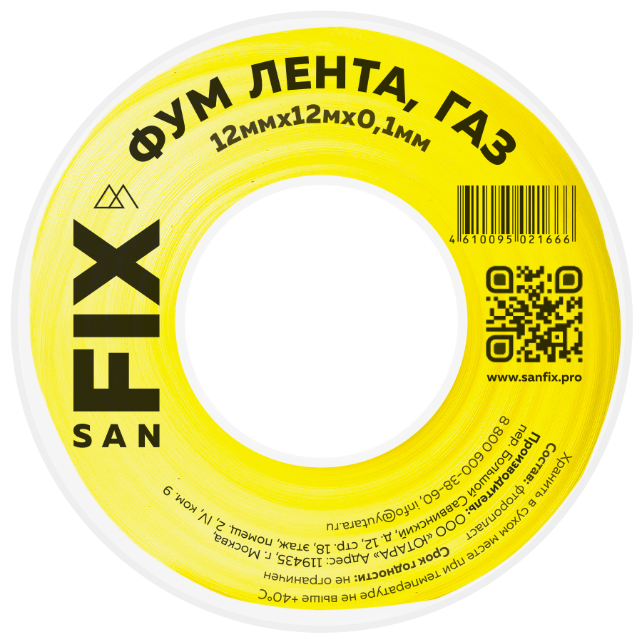 ФУМ-лента для газа 12х0,1х12000х0,7г/см3, 55/25 мм, SANFIX