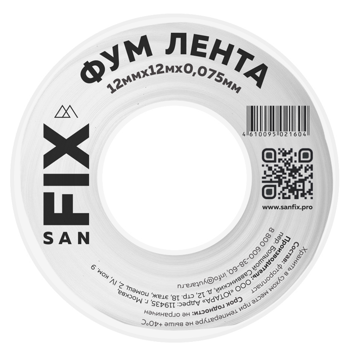 ФУМ-лента 12х0,075х12000х0,3г/см3, 55/25 мм, SANFIX