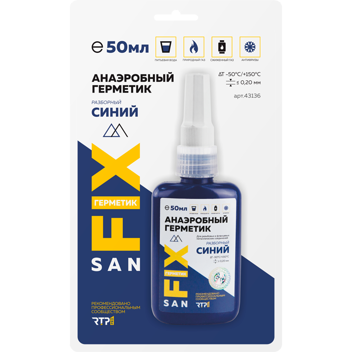 Герметик анаэробный 50,блистер,синий,FIX