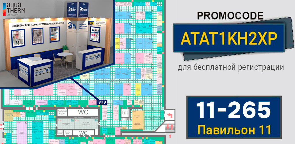 Где найти РТП на Акватерм схема акватерма и РТП