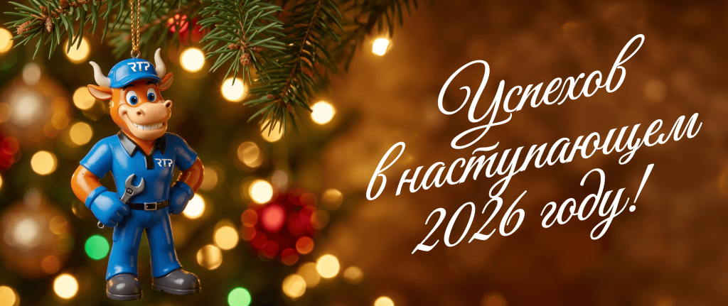 С Новым Годом_950х400-3.png