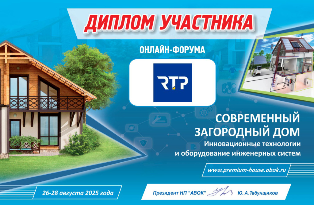 Диплом спикера АВОК