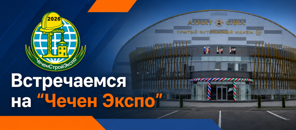 РТП в Грозном РТП в Грозном