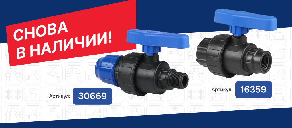 ПНД краны РТП