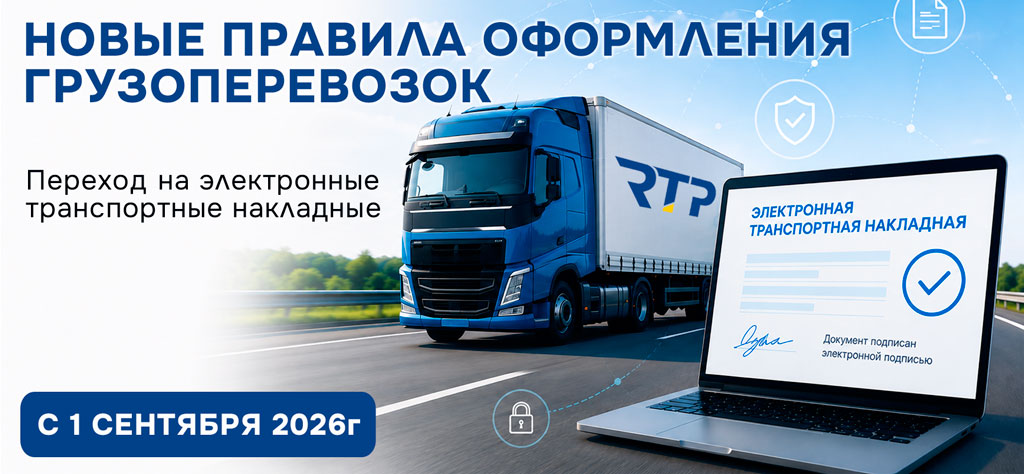 Переход на ЭтрН Переход на ЭтрН