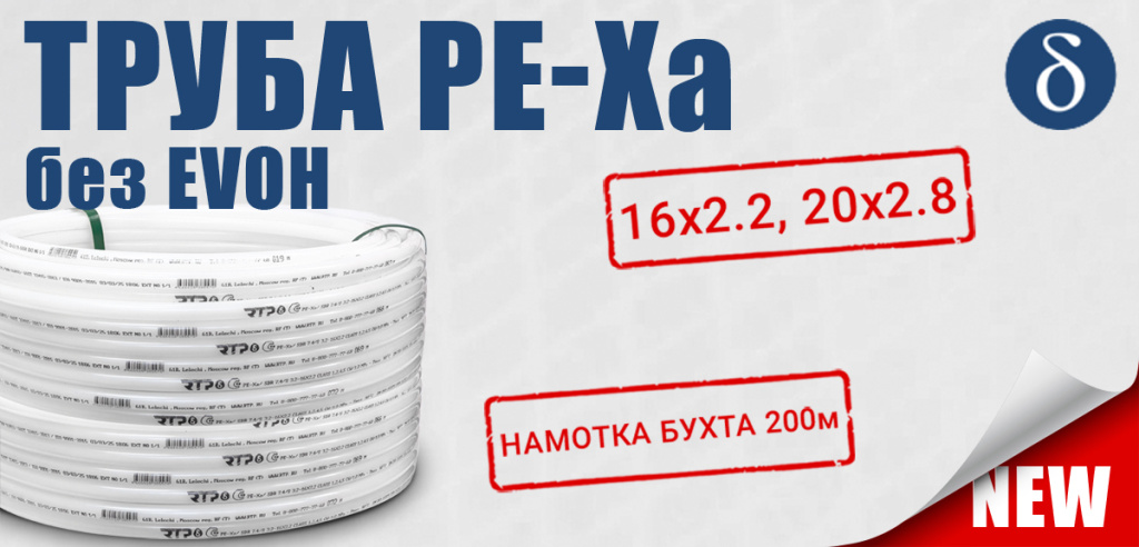 Внутрь-новости-пекса.jpg