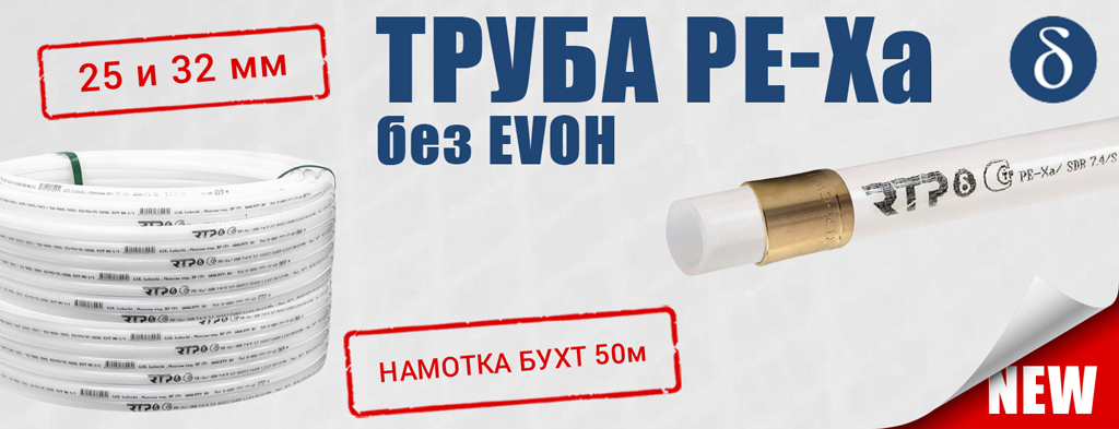 Труба пекс без кислородного слоя Труба пекс без кислородного слоя