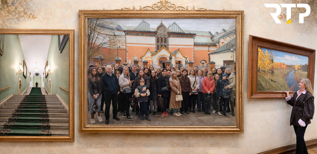 РТП в Третьяковской галерее