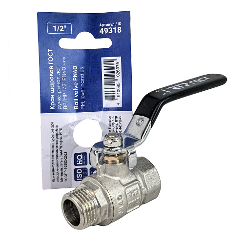 Кран шаровой ГОСТ ручка рычаг, латунь, внутренняя/наружная резьба  1/2",PN40 никель, RTP