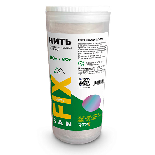 Нить сантехническая льняная 110 м., SANFIX