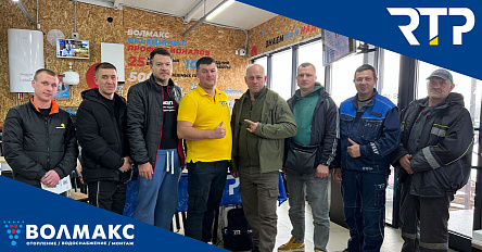 Команда RTP провела обучение для монтажников и специалистов компании “Волмакс”