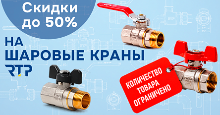 Начало строительного сезона — отличное время для выгодных закупок!