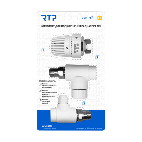 Комплект № 2 (Термостатический клапан прямой с колпачком, клапан запорный прямой, термостатическая головка) PPR 25х3/4, RTP