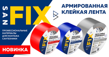 Цветная армированная клейкая лента для герметизации и маркировки