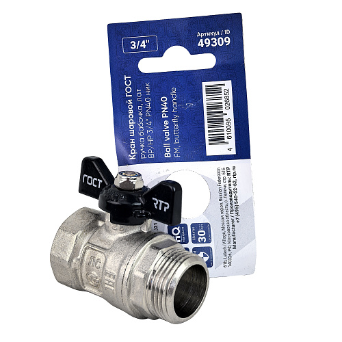 Кран шаровой ГОСТ ручка бабочка, латунь, внутренняя/наружная резьба  3/4",PN40 никель, RTP