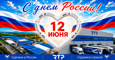 Россия начинается с каждого из нас