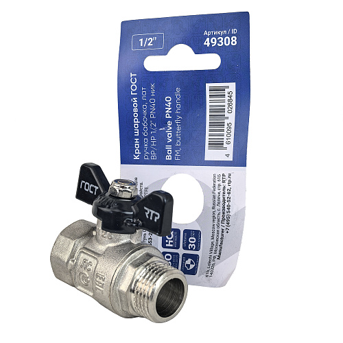 Кран шаровой ГОСТ ручка бабочка, латунь, внутренняя/наружная резьба  1/2",PN40 никель, RTP