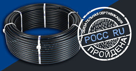 РТП подтверждает качество: трубы ПЭ100 соответствуют новому ГОСТ 70628-2023