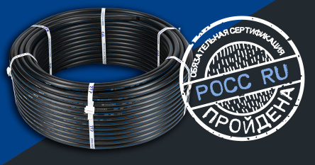 РТП подтверждает качество: трубы ПЭ100 соответствуют новому ГОСТ 70628-2023