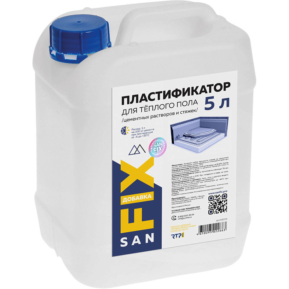 Пластификатор для теплого пола (цементных растворов и стяжек) 5 литров, SANFIX