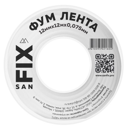 ФУМ-лента 12х0,075х12000х0,3г/см3, 55/25 мм, SANFIX