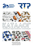 Каталог продукции