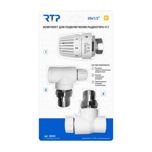 Комплект № 3 (Термостатический клапан угловой с колпачком, клапан запорный угловой, термостатическая головка) PPR 20х1/2, RTP