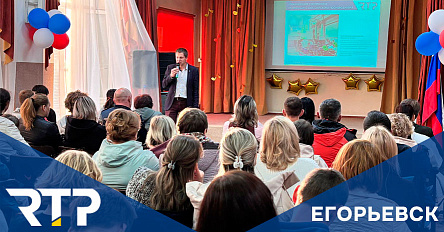 Пятистороннее партнерство: РТП и ведущие предприятия Егорьевска открыли новый учебный центр