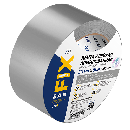 Лента клейкая армированная 50х50000, серая, SANFIX