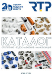 Каталог продукции
