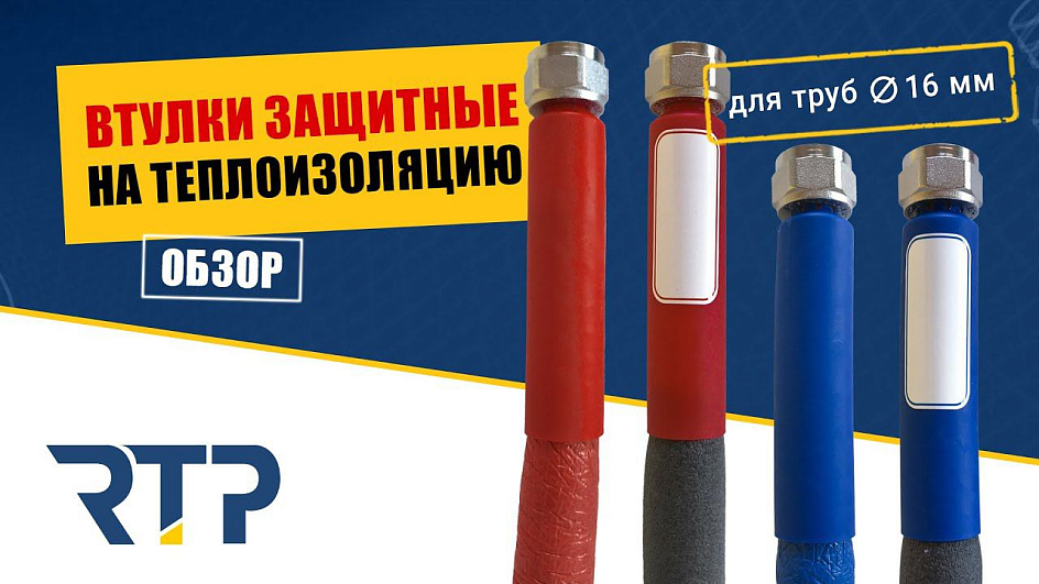 Видео о товаре