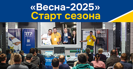 RTP и SANFIX: итоги весеннего турне по городам России и СНГ